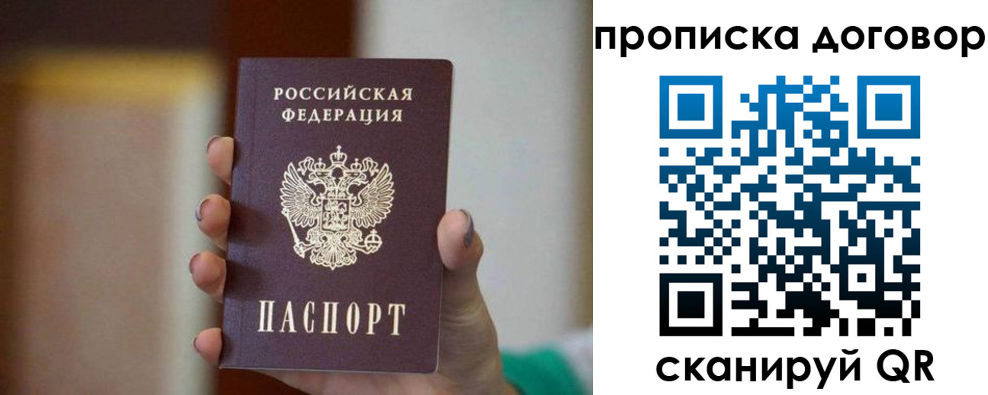 временная регистрация для всех в Ельне