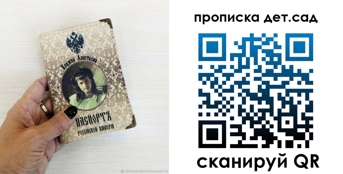 прописка для школы в Ельне