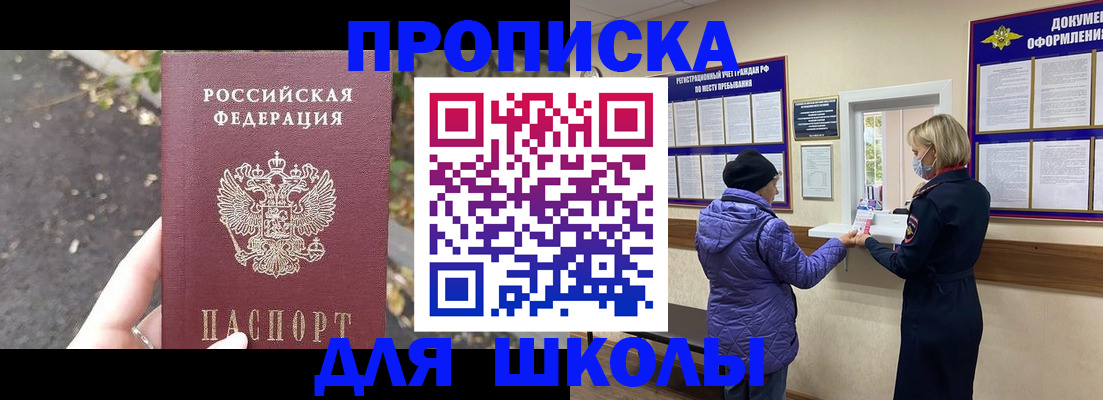 прописка в квартире в Ельне
