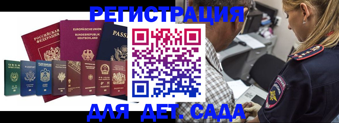 прописка для кредита в Ельне
