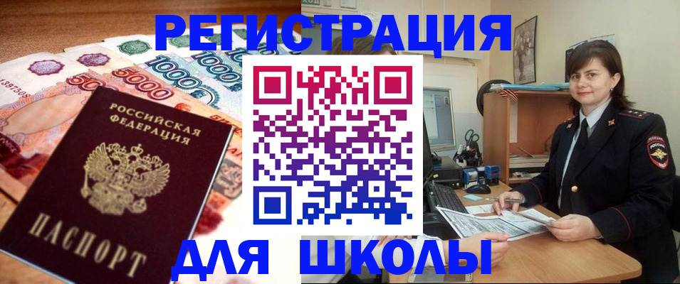 временная регистрация гарантия в Ельне