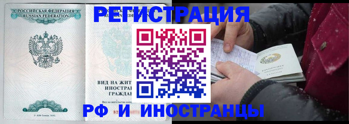 где прописаться в Ельне